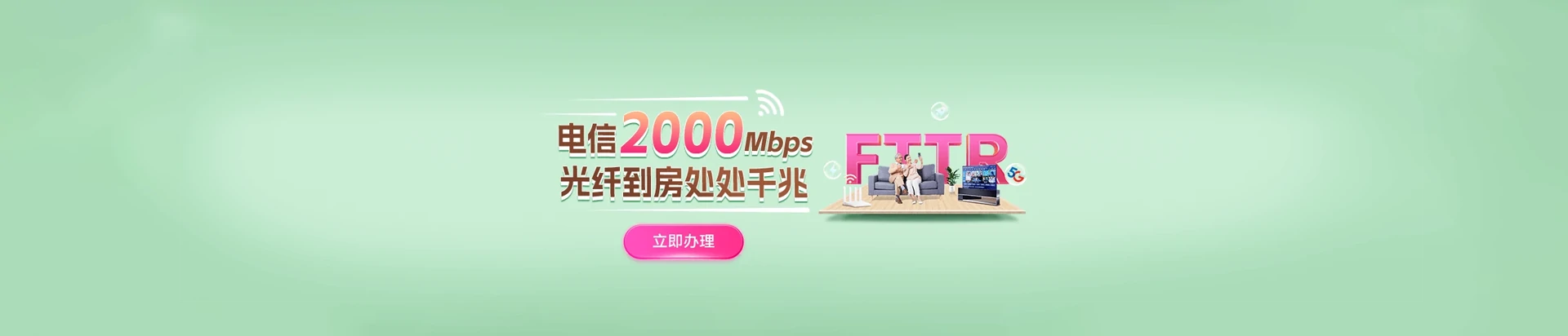 阜新蒙古族自治县电信宽带