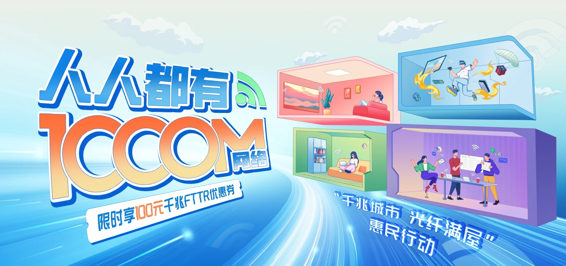 中国电信 阜新蒙古族自治县电信宽带 宽带套餐
